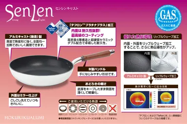 センレンキャスト商品特長