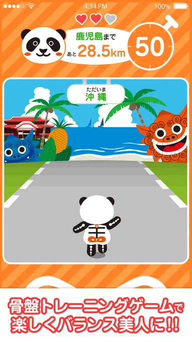 アプリ画面イメージ(2)