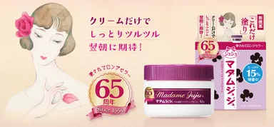 マダムジュジュ サイト