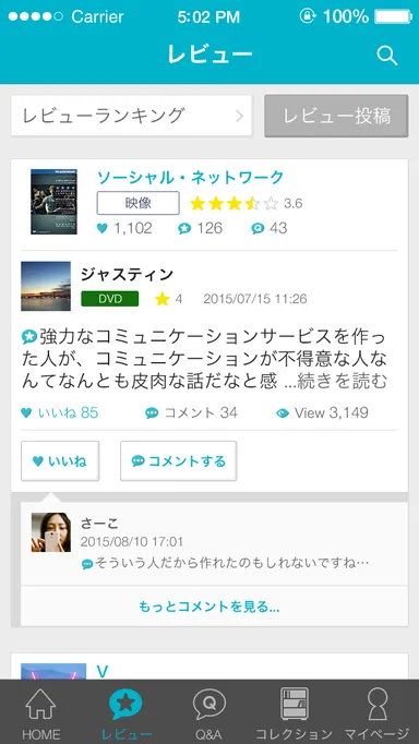 「クチコ」イメージ画像