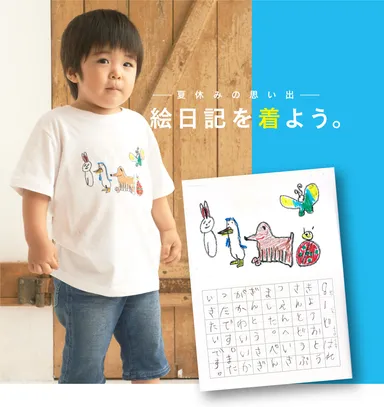 キャンペーンイメージ1