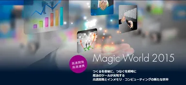 Magic World 2015　イベントバナー