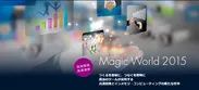 Magic World 2015　イベントバナー