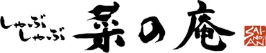 菜の庵ロゴ