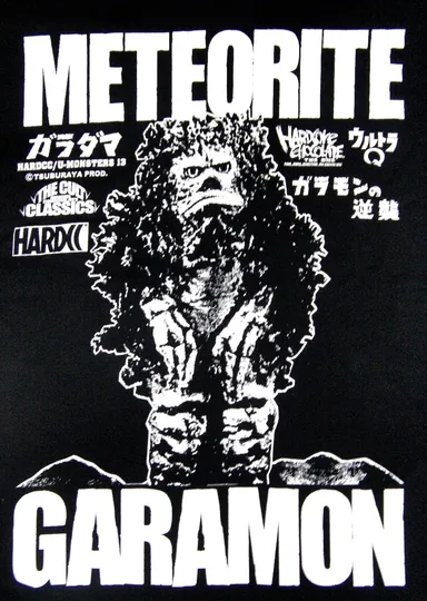 ガラモン(隕石怪獣ホワイト)2