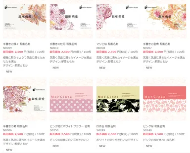 『ハッピー名刺』デザイン一覧_1