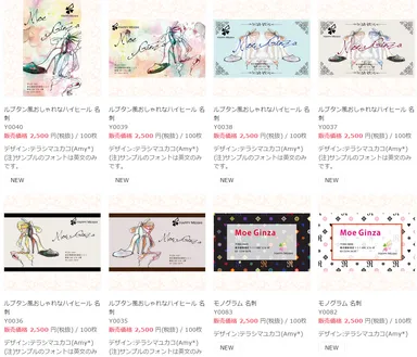 『ハッピー名刺』デザイン一覧_2