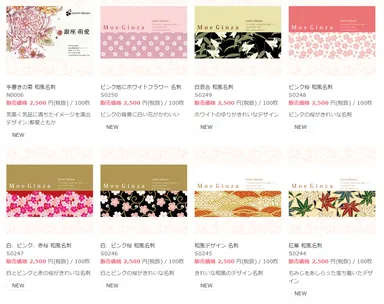 『ハッピー名刺』デザイン一覧_3