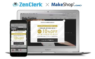 MakeShop×ZenClerk 連携イメージ