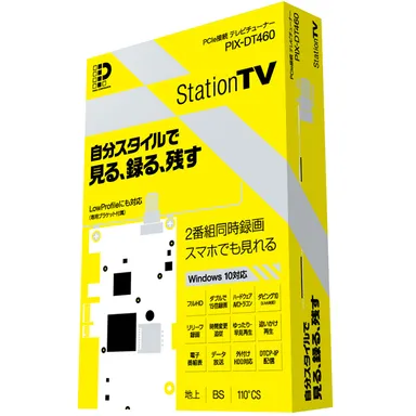 PIX-DT460 パッケージイメージ