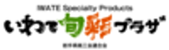 岩手県商工会連合会のロゴ
