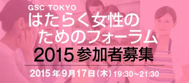 フォーラム TOP画像