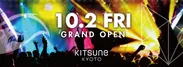 2015年10月2日「KITSUNE KYOTO」GRAND OPEN