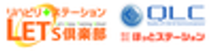 株式会社ほっとステーションのロゴ