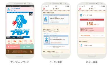 プラトウショップカードイメージ