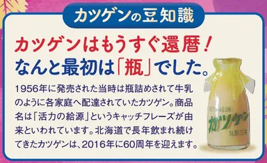 『ぶどうカツゲン』側面表示