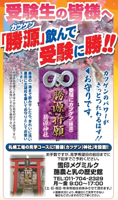 『みかんカツゲン』側面表示