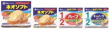 『ネオソフト』（300g、160g）、『ネオソフト ハーフ』、『ネオソフト　キャノーラハーフ』