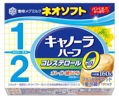 『ネオソフト　キャノーラハーフ』