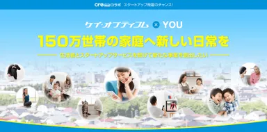 ケイ・オプティコム　crewwコラボ