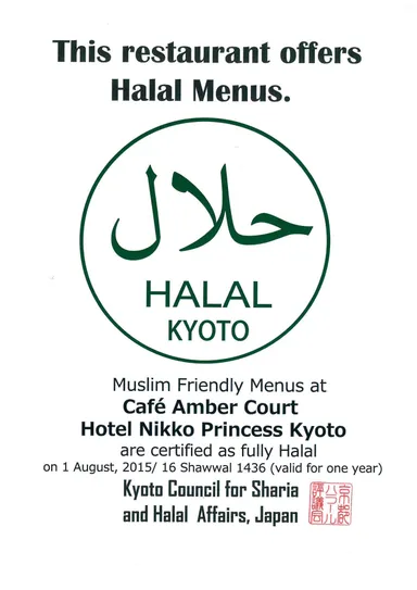 ムスリムフレンドリー