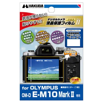 OLYMPUS OM-D E-M10 MarkII 用 液晶保護フィルム MarkII