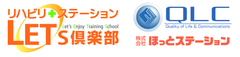QLCグループ
株式会社ほっとステーション