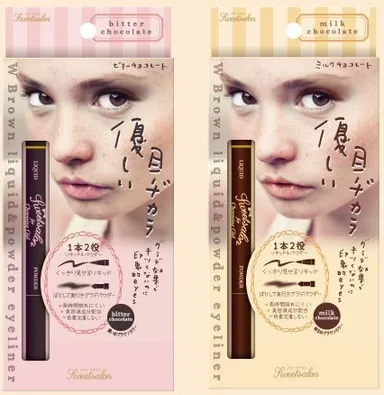 『リキッド＆パウダーアイライナー』