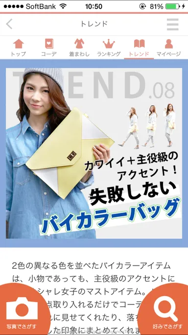 画面イメージトレンド