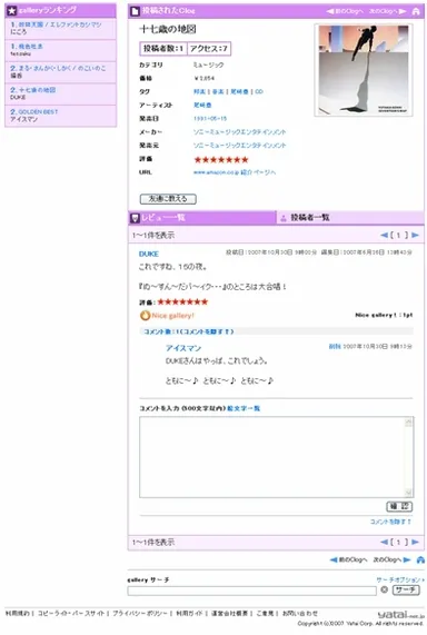 gallery 詳細ページ