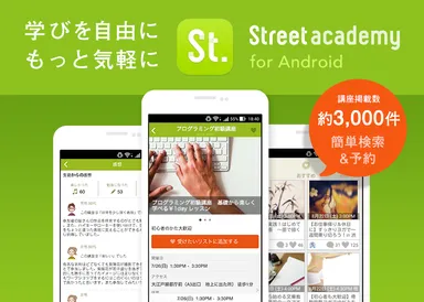 アプリイメージ画像