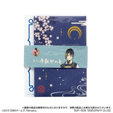 みに手紙せっと