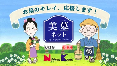 2015毎日香・秋彼岸CM