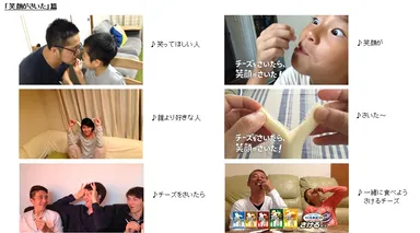 「笑顔がさいた」篇