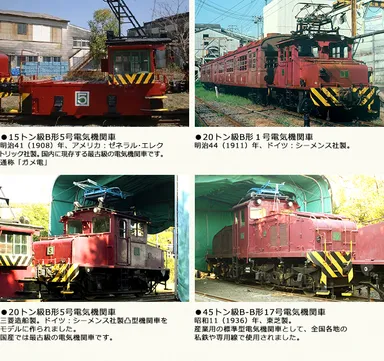 最古級炭鉱電車