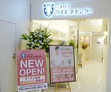 オープンキャンペーン実施中！