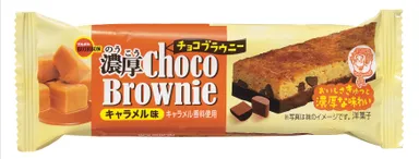 濃厚チョコブラウニーキャラメル味
