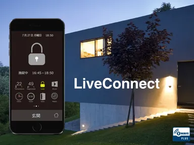 自宅見守りIoTキット「LiveConnect(ライブコネクト)」