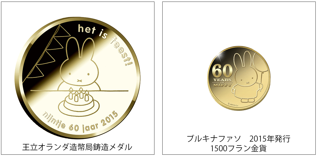9 周年 記念 メダル