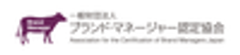 一般財団法人ブランド・マネージャー認定協会のロゴ