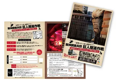 (c)諫山創・講談社／「進撃の巨人展」製作委員会