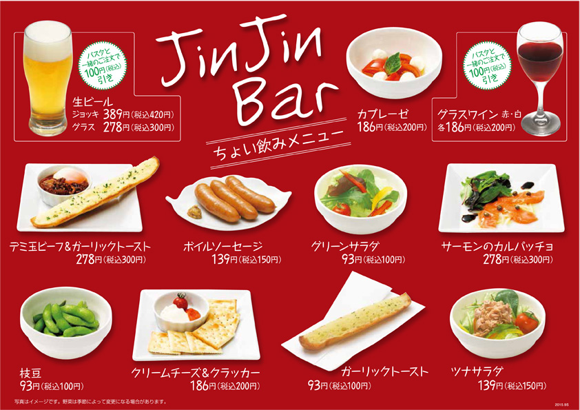 新宿 紀伊国屋書店b1f Jin Jin で ちょっと一杯 株式会社サガミマイスターズのプレスリリース