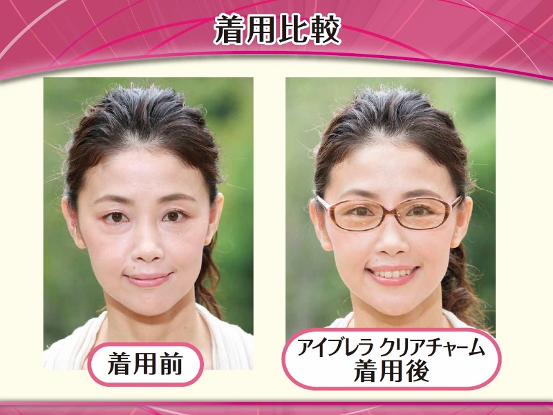 紫外線＆ブルー光線をカットする「アイブレラ」シリーズから 伊達メガネのように1日中使える女性向けサングラス 9月25日新発売｜株式会社SUPLUSのプレスリリース