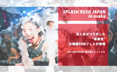 Splash Rush JAPAN in Osaka
