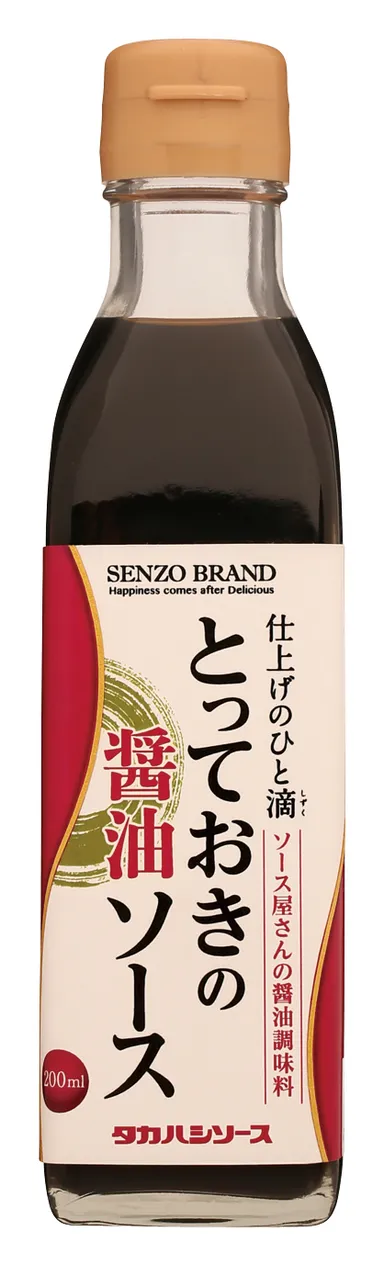 とっておきの醤油ソース