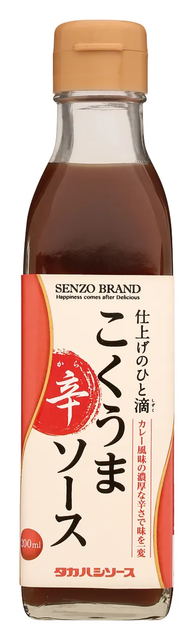 こくうま　辛ソース