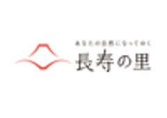 長寿の里のロゴ