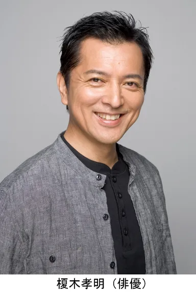 榎木孝明さん 1