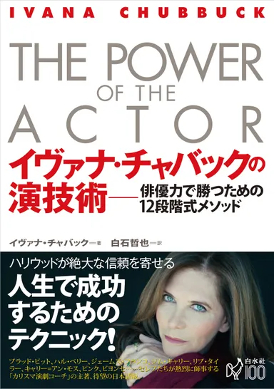 LAタイムズ紙ベストセラー著書日本語版