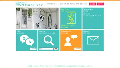 サイトトップページ